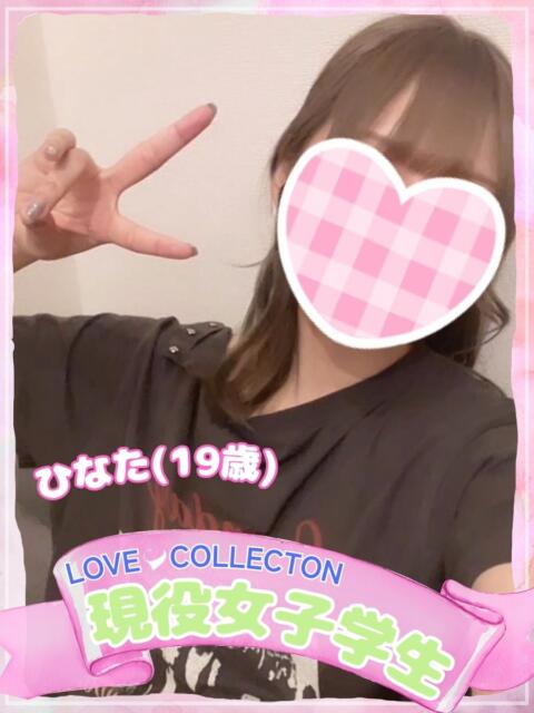 ひなた ラブコレ（デリヘル）