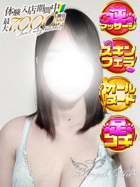 わかば エンジェルエステplus(風俗エステ)