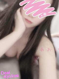 新人 あおいｻﾝ De愛急行 栗東インター店（栗東/デリヘル）