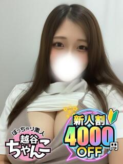 まつり ぽっちゃり巨乳素人専門 埼玉越谷ちゃんこ（南越谷/デリヘル）