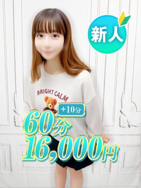 きらり☆ロリ系 渋谷初！素人女子大生専門店 渋谷現役女子大生図鑑（デリヘル）