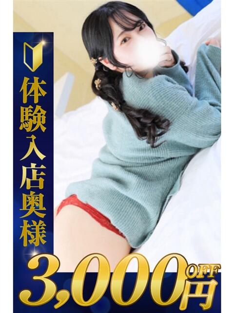 なつほ 熊谷人妻城（人妻デリヘル）