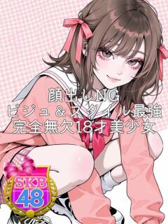 ろあ 池袋SKB48（池袋/デリヘル）