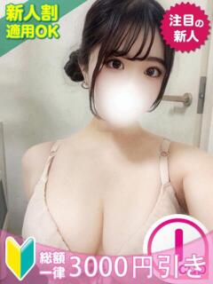 まどか もみもみワンダーランド（渋谷/デリヘル）