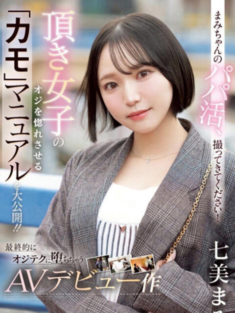 らぶ ワンダーホール24in幕張（デリヘル）