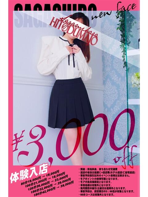 相田(あいだ) 相模原人妻城（人妻路上待ち合わせデリヘル）