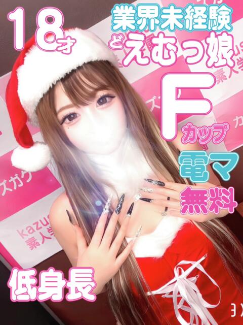 こい kazusa素人学園 木更津店(デリヘル)