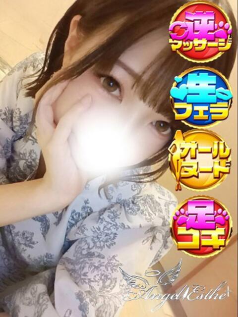 なつか エンジェルエステplus(風俗エステ)