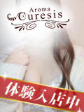 七瀬　りな アロマキュアシス（立川/デリヘル）