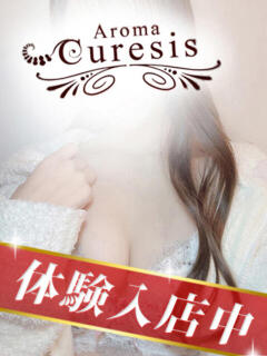 七瀬　りな アロマキュアシス（立川/デリヘル）