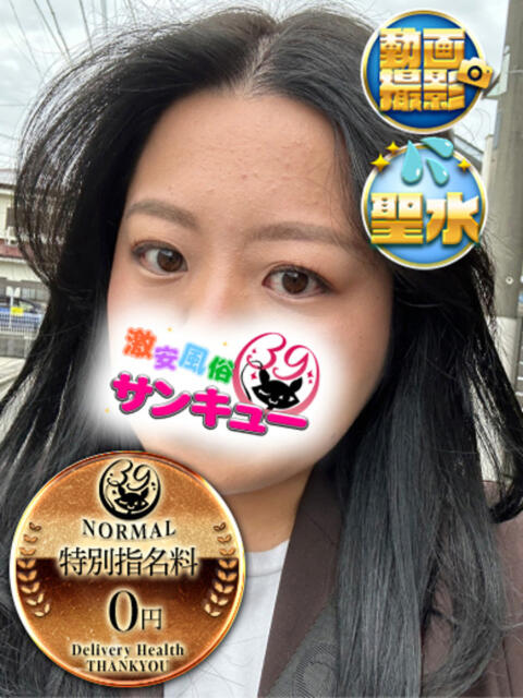あきな 新宿サンキュー（デリヘル）