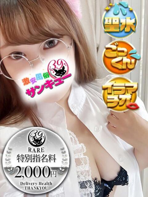 みゆ 五反田サンキュー（オプション無料・激安デリヘル）