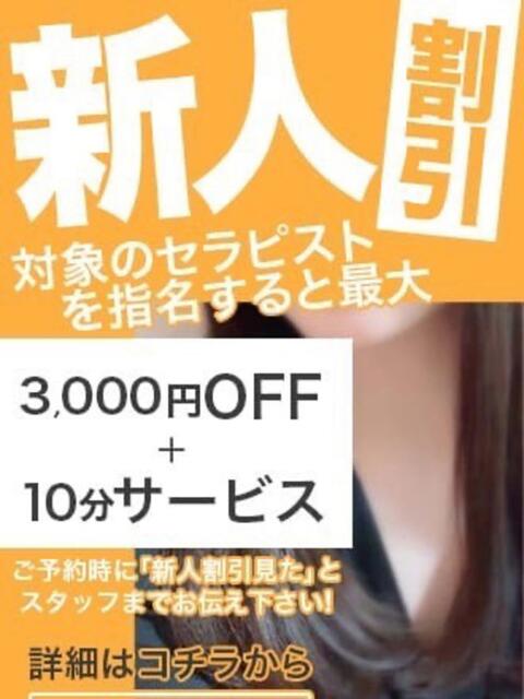 さよ Sweet～crea～（【非風俗】メンズエステ）