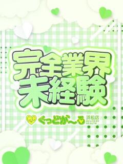 はる ぐっどがーる浜松店（浜松/デリヘル）