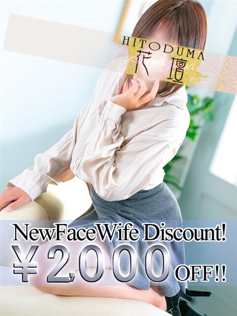 えみり モアグループ熊谷人妻花壇(人妻系デリヘル)