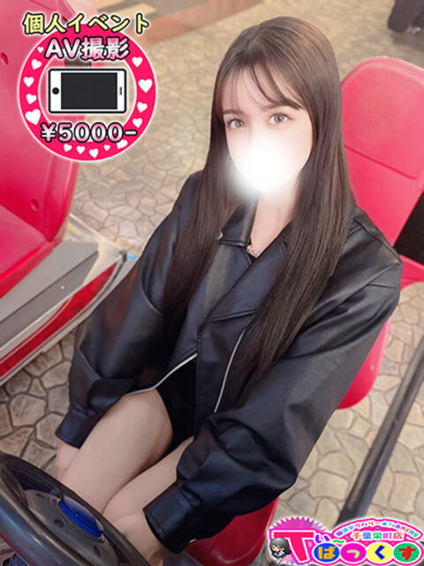 りお T-BACKS てぃ～ばっくす栄町店（デリヘル）