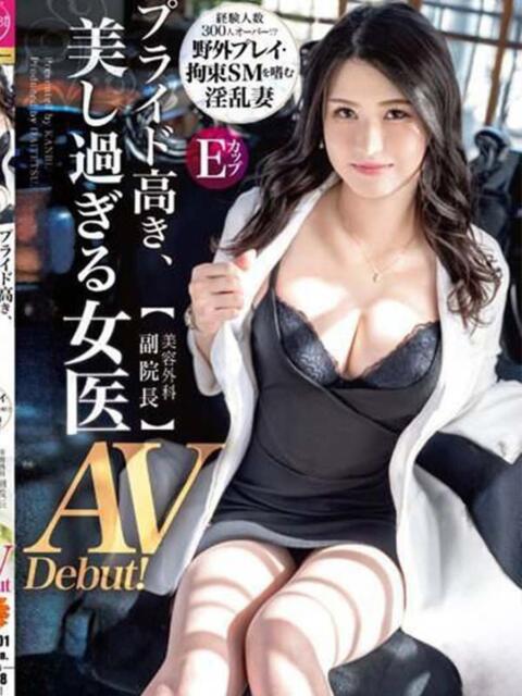 こう クラブ バレンタイン大阪(素人美女専門デリヘル)