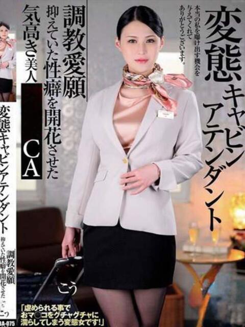 こう クラブ バレンタイン大阪(素人美女専門デリヘル)