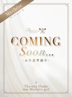 吉川 ゆの テレジア大阪（梅田/デリヘル）