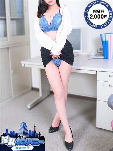 あざみ 淫乱カンパニー 東金・茂原店(デリヘル)