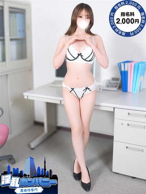 まりん 淫乱カンパニー 東金・茂原店（デリヘル）