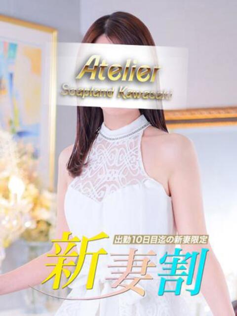 ほたる あとりえ(ATELIER)(ソープランド)