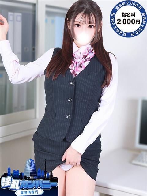 くるみ 淫乱カンパニー 東金・茂原店(デリヘル)