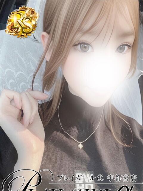 Riona〈RS〉 プレイガールα 宇都宮店（デリヘル）