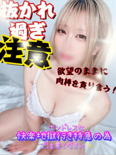 ねね 性の極み 技の伝道師 ver. 匠（池袋/デリヘル）