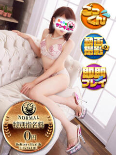 はなこ 池袋サンキュー（池袋/デリヘル）