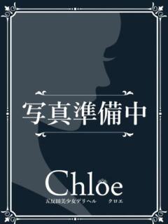 りんか★モデル系キレカワ美少女 渋谷S級素人清楚系デリヘル chloe（渋谷/デリヘル）