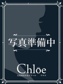 りんか★モデル系キレカワ美少女 S級素人清楚系デリヘル chloe（新橋/デリヘル）