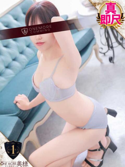 なほ One More奥様 大宮店（人妻デリヘル）