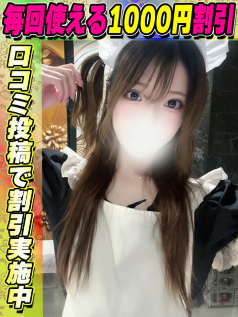 きさき サティアンまーと（デリヘル）