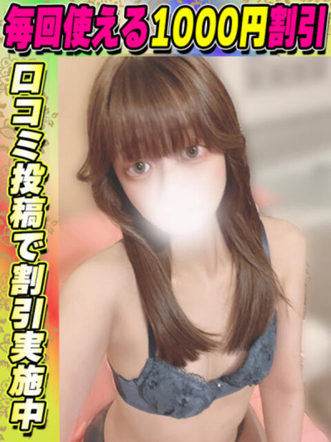 わかば イクイクサークル鶯谷店（デリヘル）