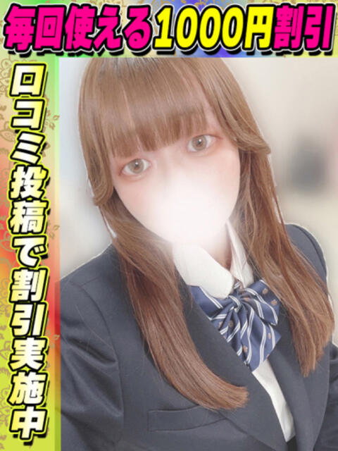 わかば イクイクサークル鶯谷店（デリヘル）