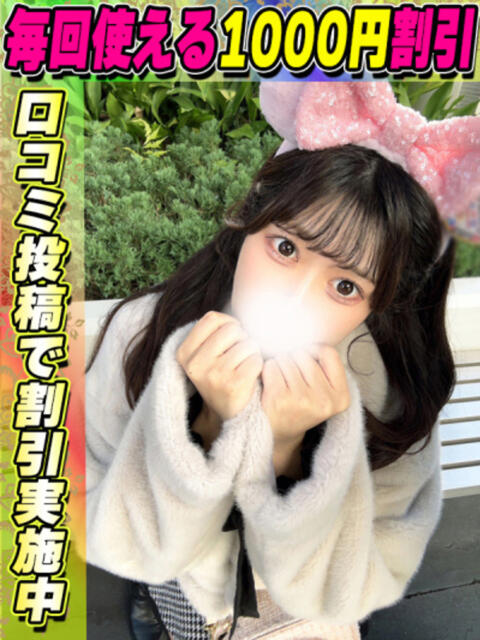 みつば イクイクサークル鶯谷店（デリヘル）