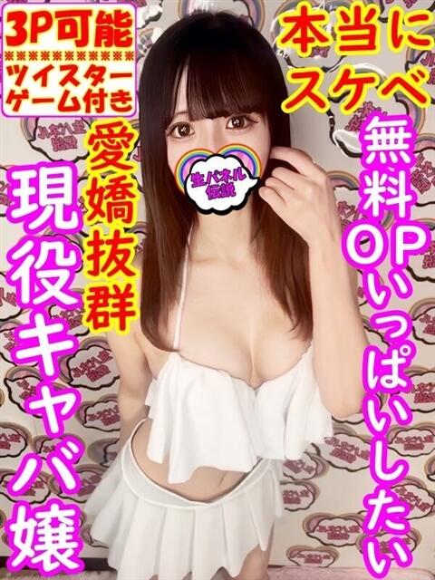 いのり 女の子がセルフで撮影する店！！成田デリヘル『生パネル』伝説（デリヘル）