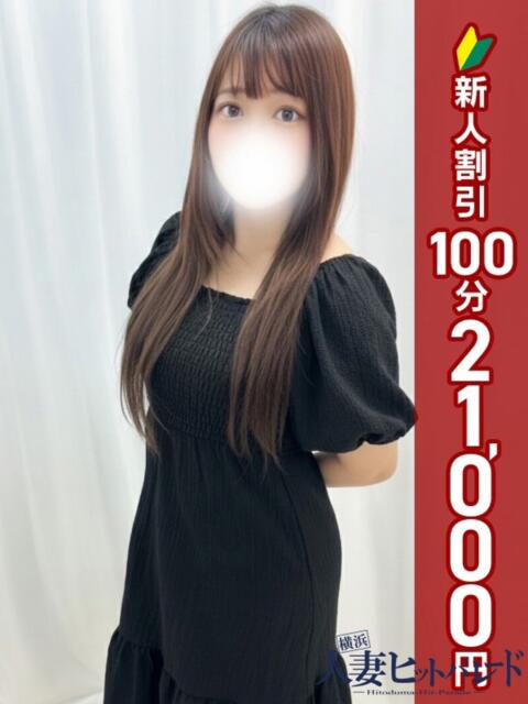 ちなつ 横浜人妻ヒットパレード(シンデレラグループ)(人妻系デリヘル)