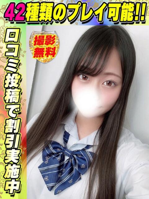 鶯谷店えりたん サティアンまーと（デリヘル）