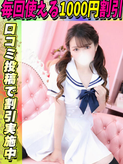 あみな イクイクサークル鶯谷店（デリヘル）