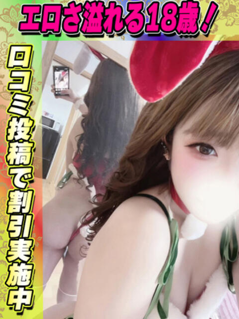 とちひめ イクイクサークル鶯谷店（デリヘル）