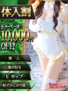 カネキ バニーコレクション千葉栄町店（栄町(千葉市)/ソープ）