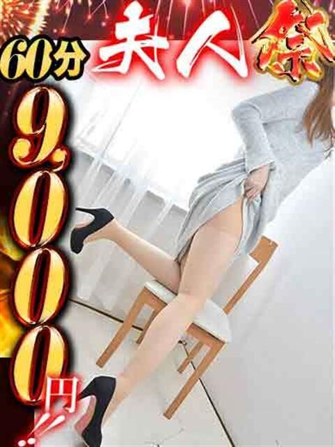 みそら 佐賀人妻デリヘル 「デリ夫人」（人妻デリヘル）