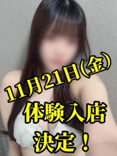 れいか デリトップ（鶯谷/デリヘル）