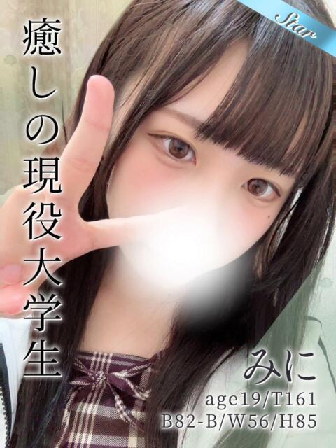 みに 東京リップ 池袋店（美女・美少女専門ホテヘル ＆デリバリーヘルス）