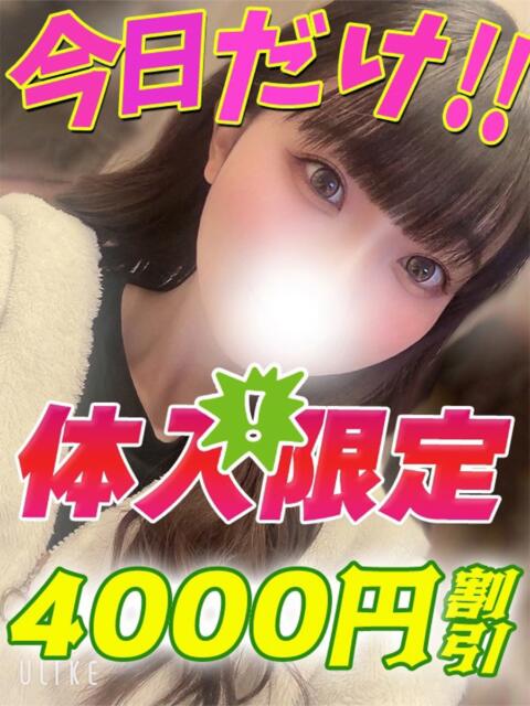 いんりん イクイクサークル鶯谷店（デリヘル）