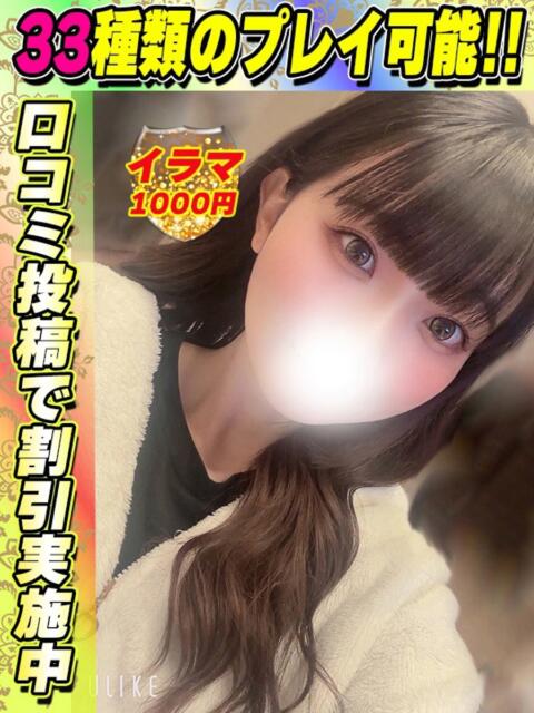 いんりん イクイクサークル鶯谷店（デリヘル）