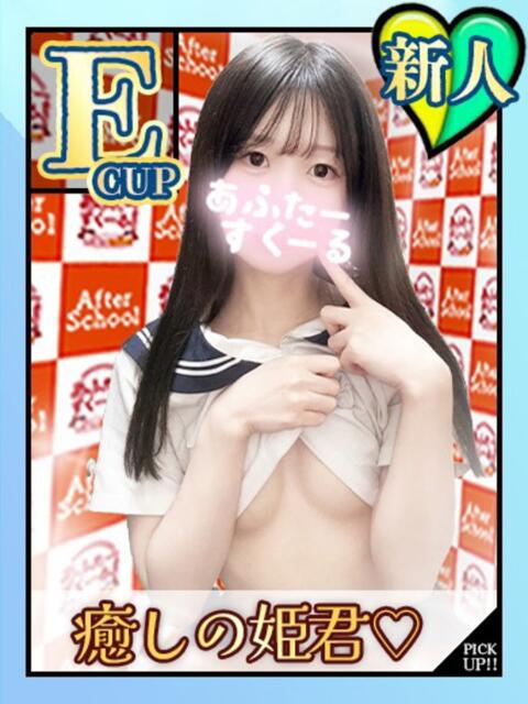 ねる あふたーすくーる本店（セクキャバ）
