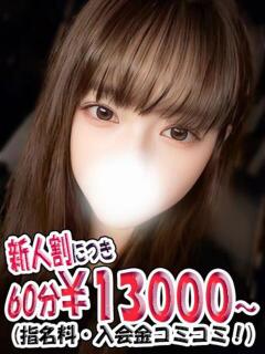 ゆず 制服これくしょん（立川/デリヘル）